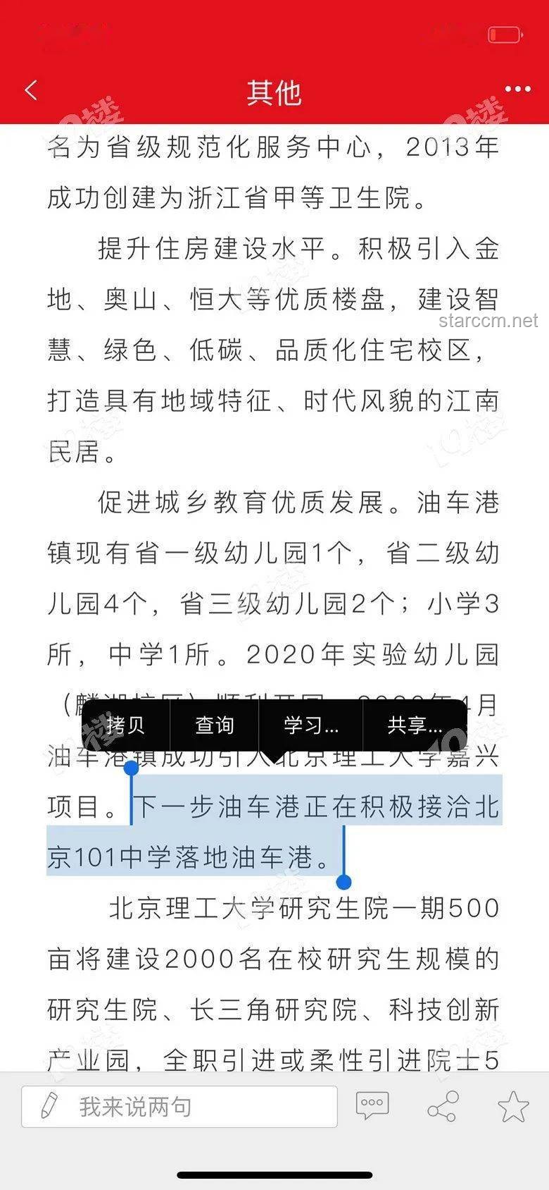 “Payphone”顶级改编歌与“阿妈的配方”网络流行语对比分析