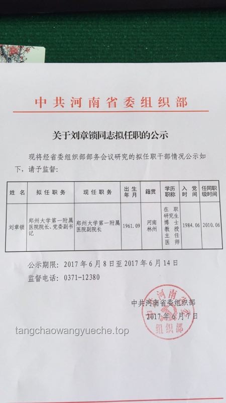 “亚洲最大医院”原院长阚全程违纪违法案深度分析