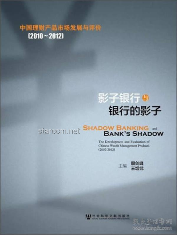 稳定币巨头Circle上市启示：影子银行属性的双刃剑