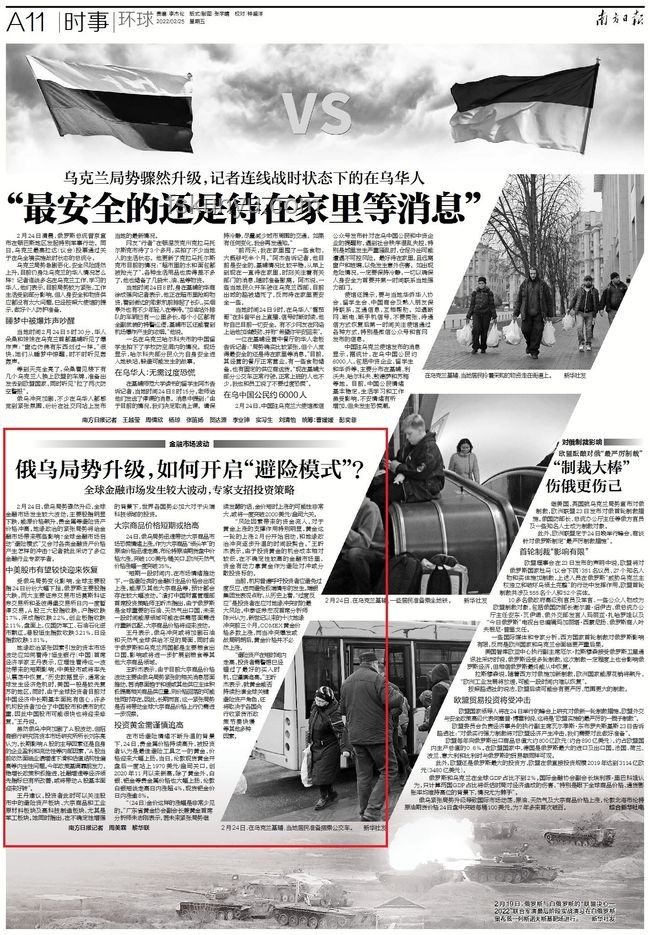 一文读懂俄乌最新战况及局势分析