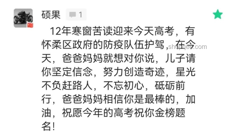高考结束后最想做的事：解锁人生新篇章